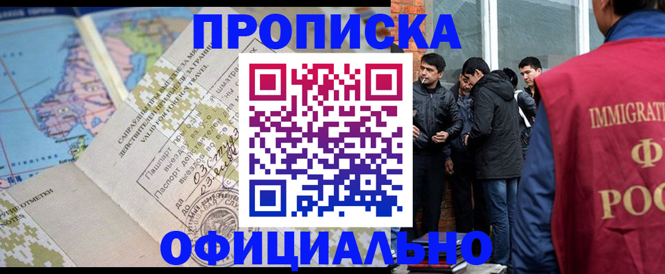 прописка 2025 в Тавде