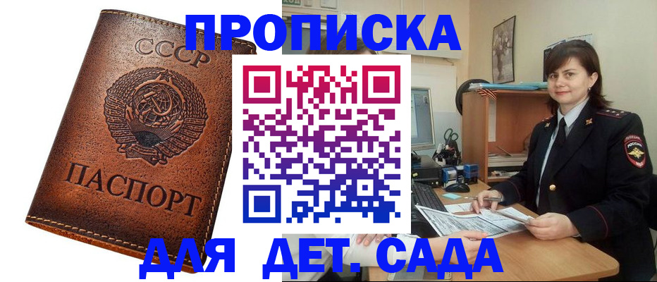 купить прописку в Тавде