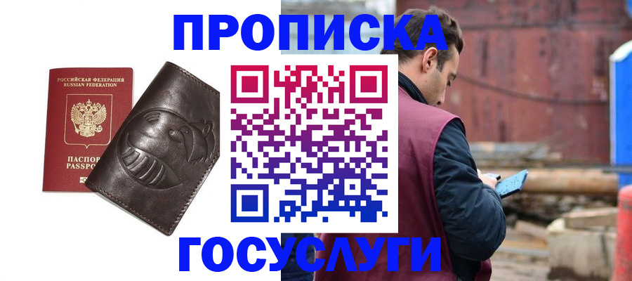 прописка от собственника в Тавде