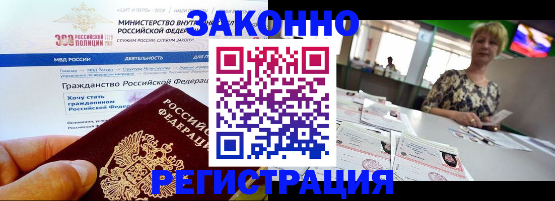 временная регистрация для всех в Тавде