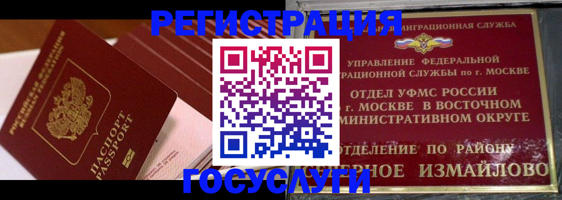 прописка иностранных граждан в Тавде