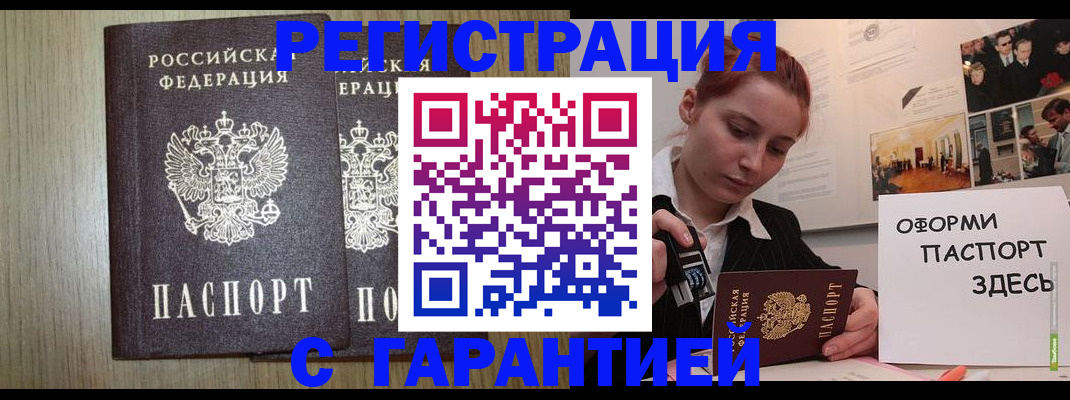 прописка поиск в Тавде