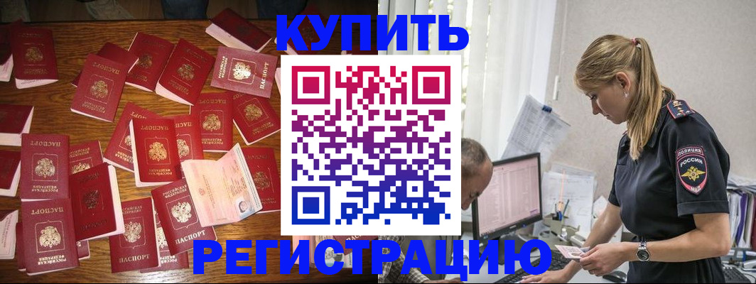 прописка для военкомата в Тавде